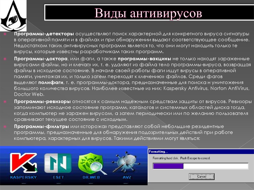 Вредоносные программы (malware)