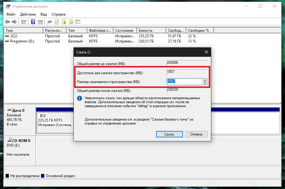 Как увеличить (объем диска c) за счет диска d в windows 7 8 10 пошаговая инструкция