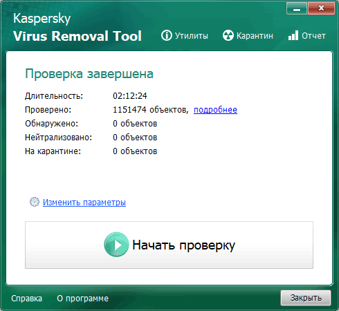 Kaspersky virus removal tool. обзор.