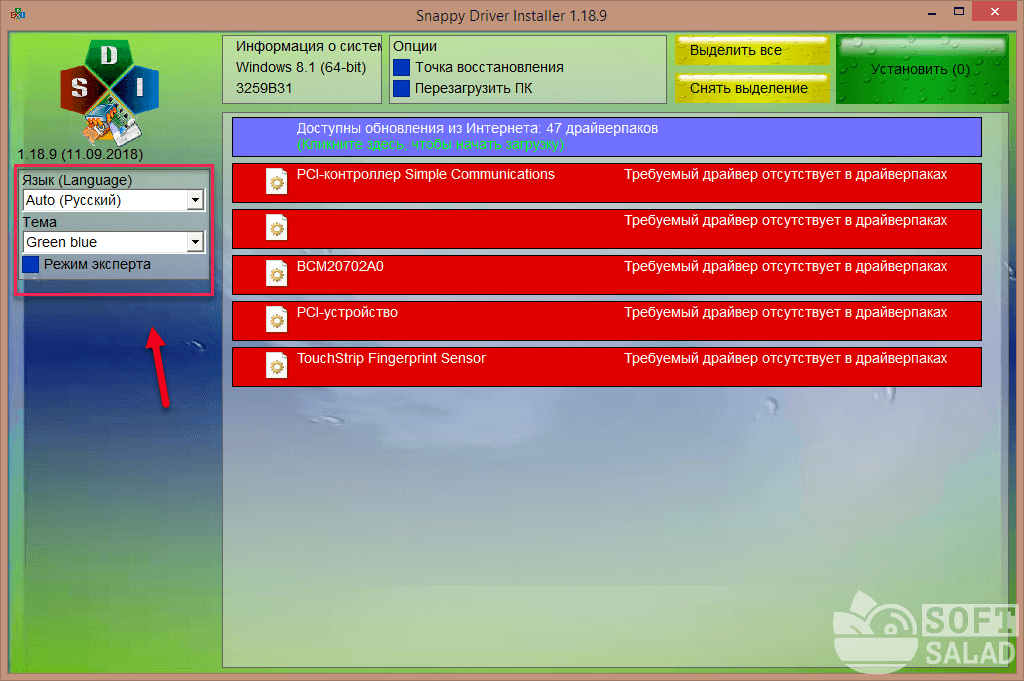 Универсальный драйверпак - snappy driver installer 1.22.1 (r2201) | драйверпаки 22.11.3 скачать через торрент