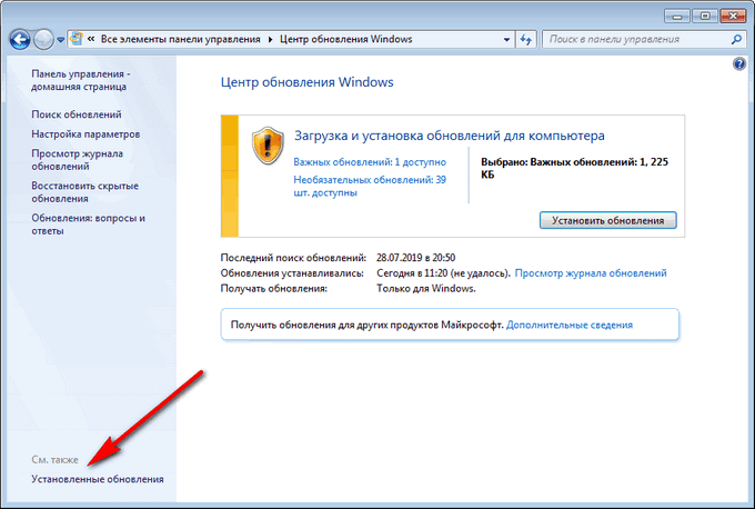 ✅ как удалить обновления в windows 7 - wind7activation.ru