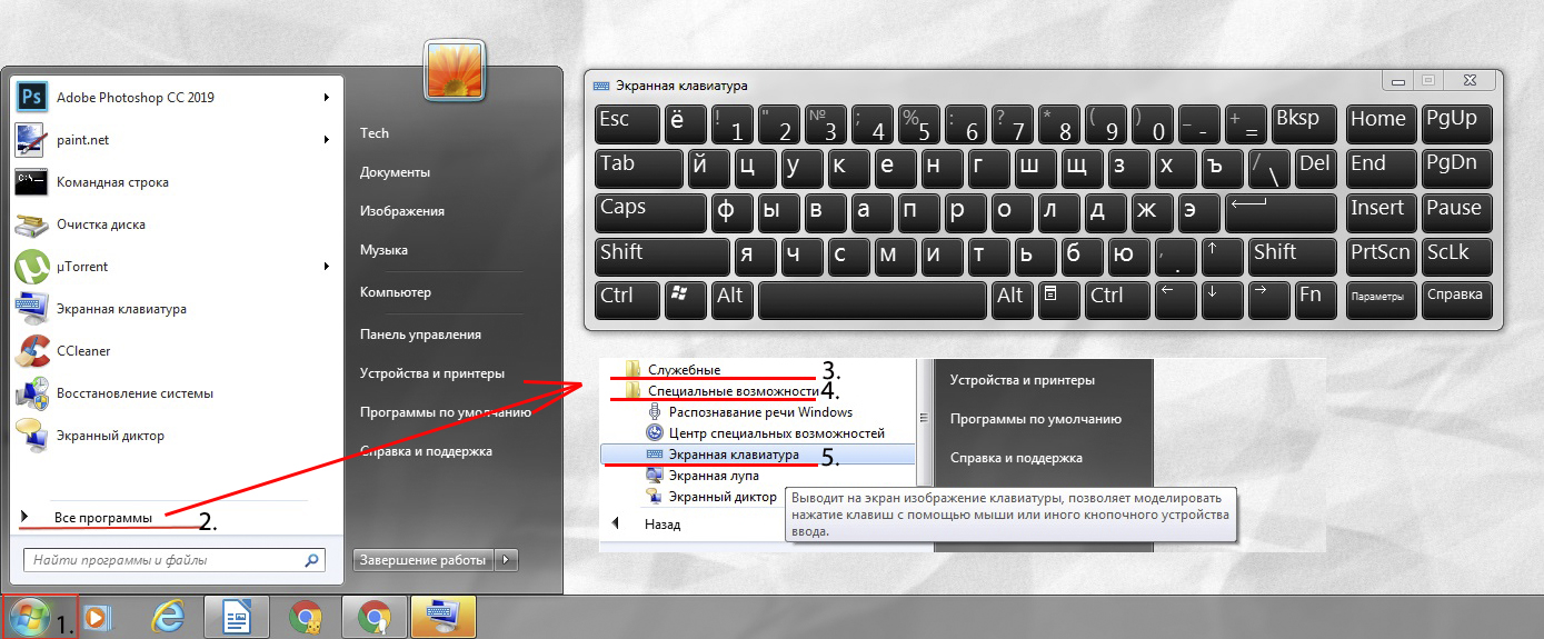 Как включить виртуальную клавиатуру в windows 10 при запуске без реальной клавиатуры