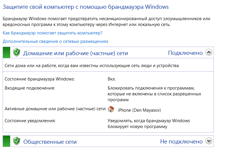 Как заблокировать доступ к программам в windows 10