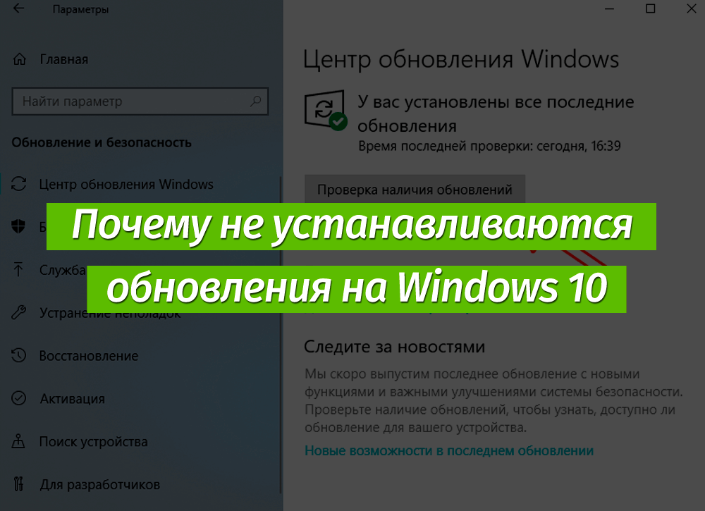 Не могу установить программы на windows 10 - что делать?