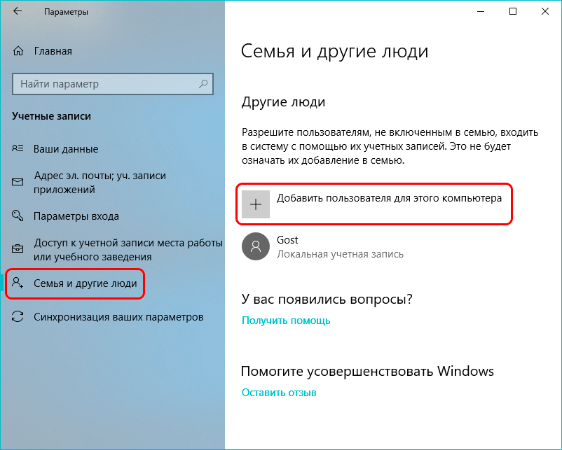 Как создать нового пользователя в windows 11 (локально или онлайн) - xaer.ru