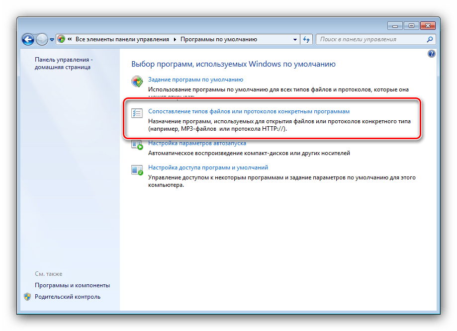 Восстановление ассоциации файлов в windows xp, 7, 8, 10