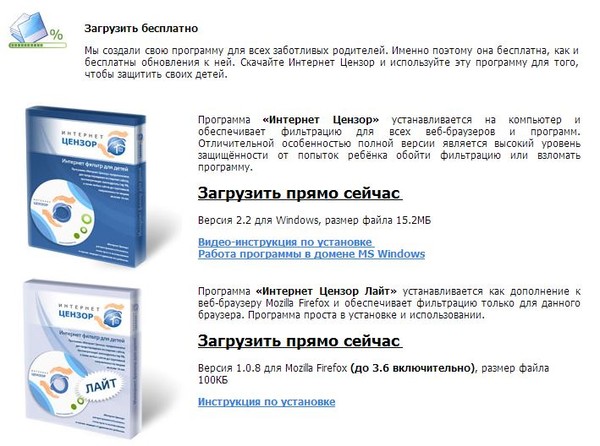 Тест, сравнение интернет-фильтров для детей - родительских контролей (декабрь 2012) - тесты и сравнения антивирусов - anti-malware.ru