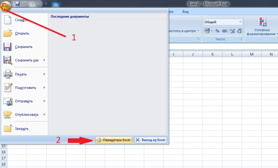 Excel: ошибка при направлении команды приложению. причины, как исправить