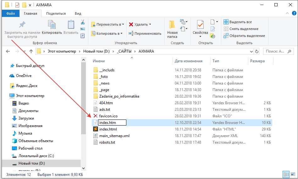 Как поменять расширение файла в windows 10 – способы замены расширения