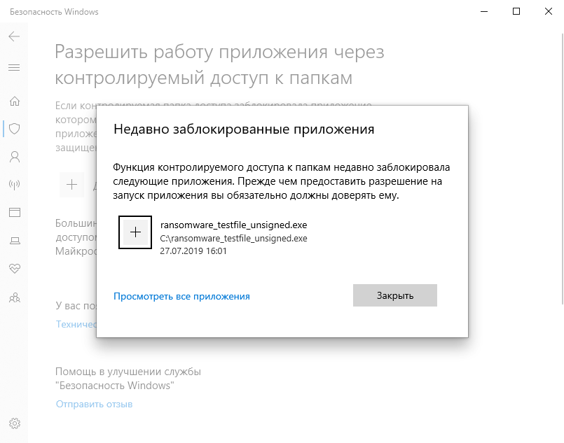 ✅ как запретить запуск программы в windows 10, 8.1 и windows 7 - wind7activation.ru