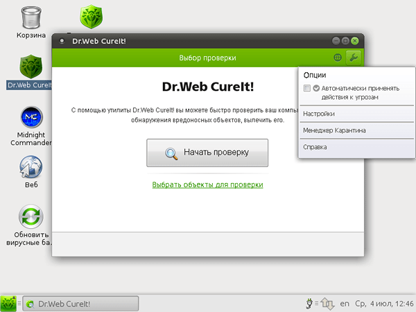 Dr.web livedisk - новая версия dr.web livecd-liveusb с linux и dr.web curelt! для спасения windows. скачать программу для windows!