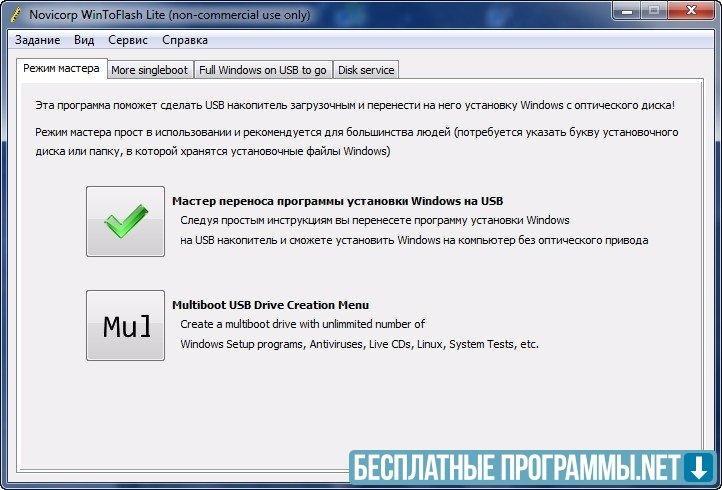 Как сделать загрузочную флешку. установка windows c флешки – mediapure.ru
