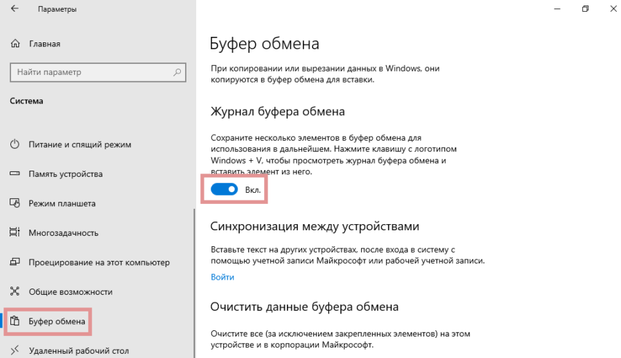Windows 11: как включить tpm в bios