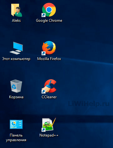 Изменить размер иконок windows 10