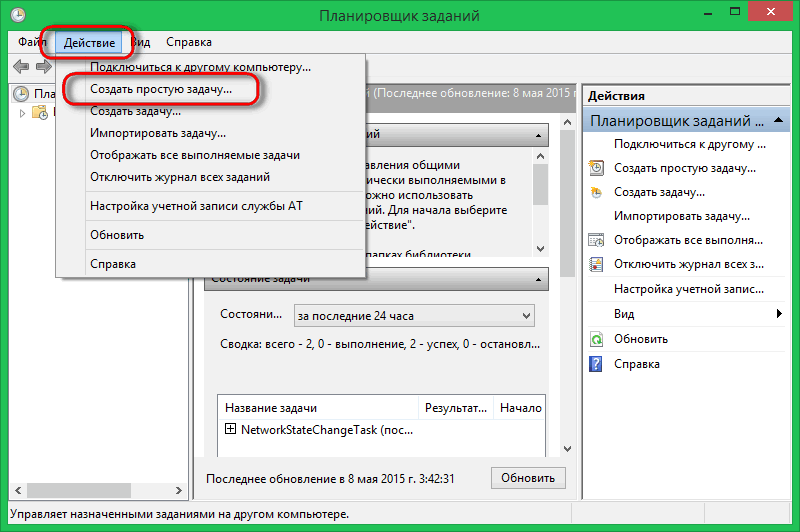 Планировщик заданий в windows 7 и 10: как открыть и пользоваться