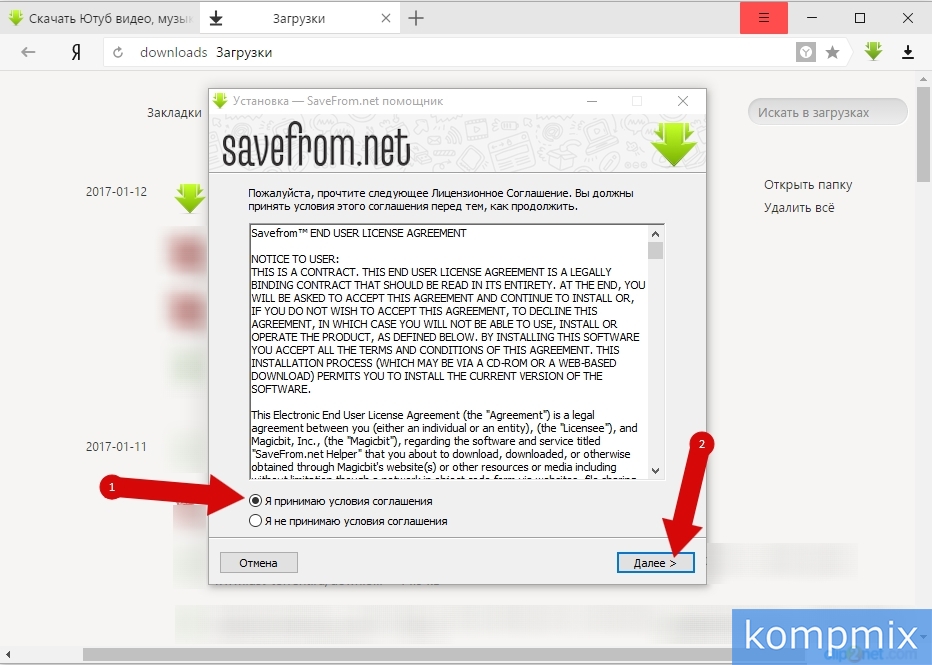 Savefrom.net для яндекс браузера: как скачать, включить и пользоваться