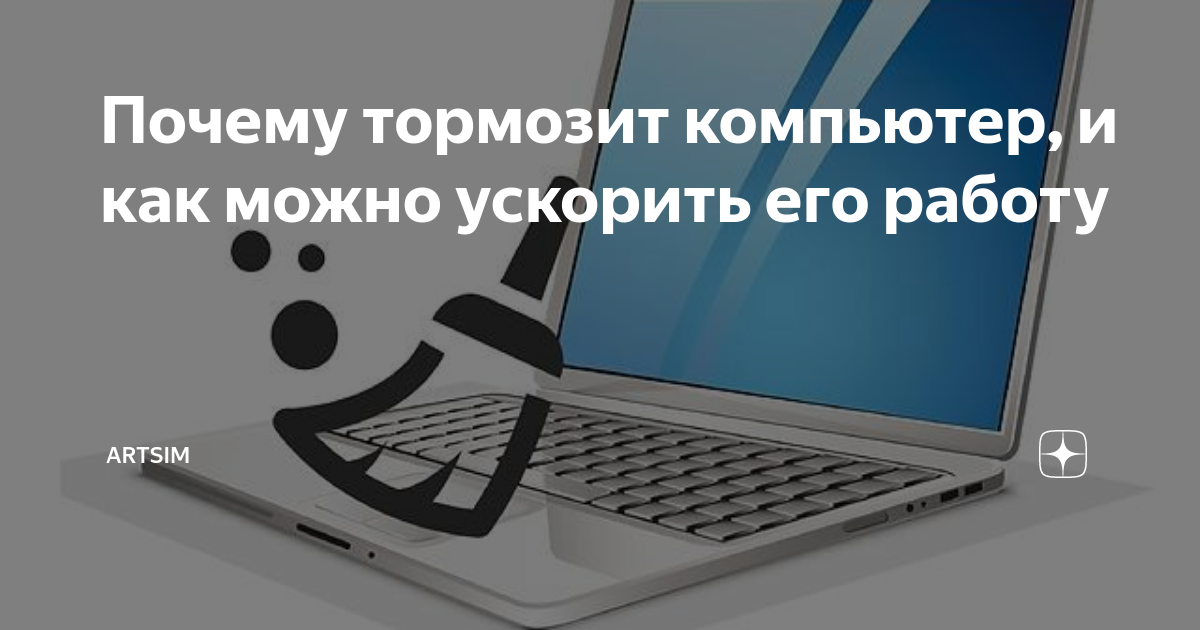 Частые проблемы с компьютерами в организации | info-comp.ru - it-блог для начинающих