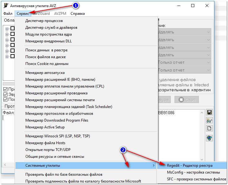 Не могу получить доступ к редактору реестра в windows 10 [fix]