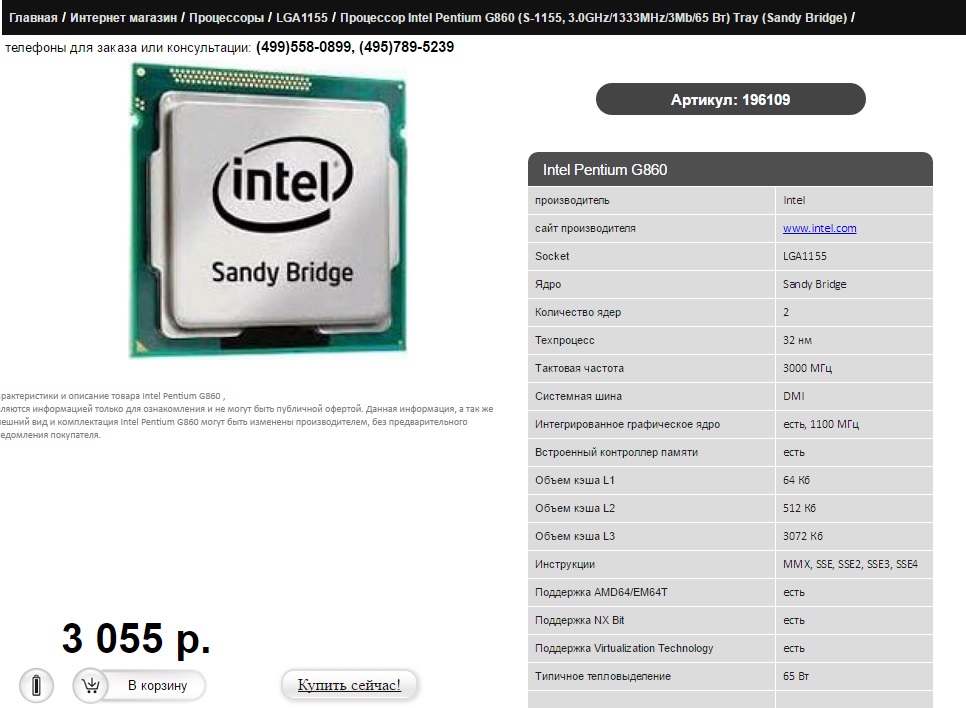 Intel против amd: чем отличаются процессоры ryzen и core i