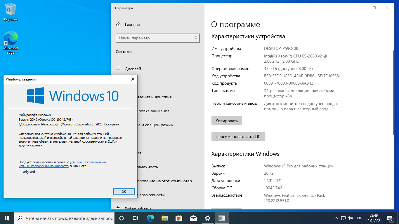 Дистрибутив windows 10 с предустановленными программами