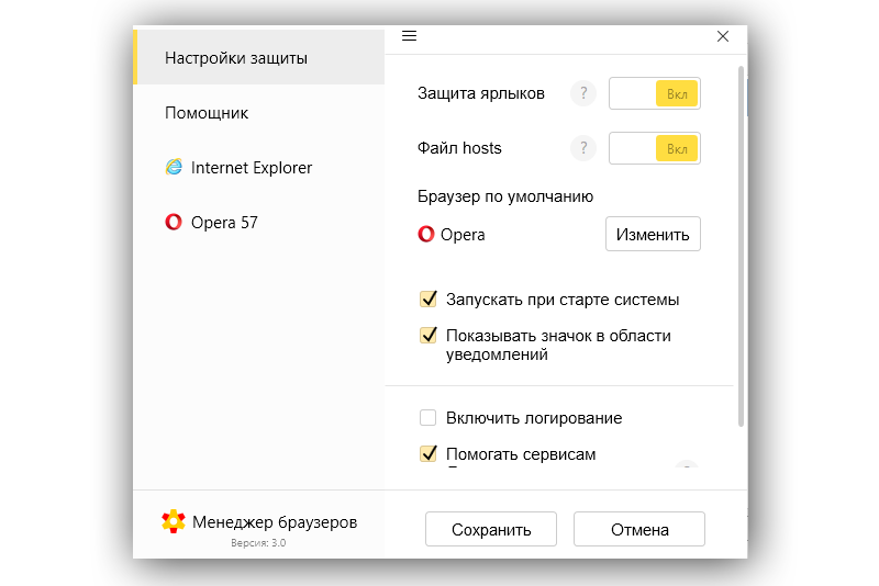 Как удалить программу "менеджер браузеров" от компании "яндекс" :: syl.ru