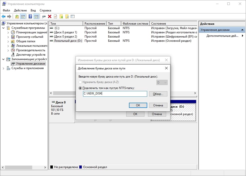 Изменить букву диска в windows 10 - msconfig.ru