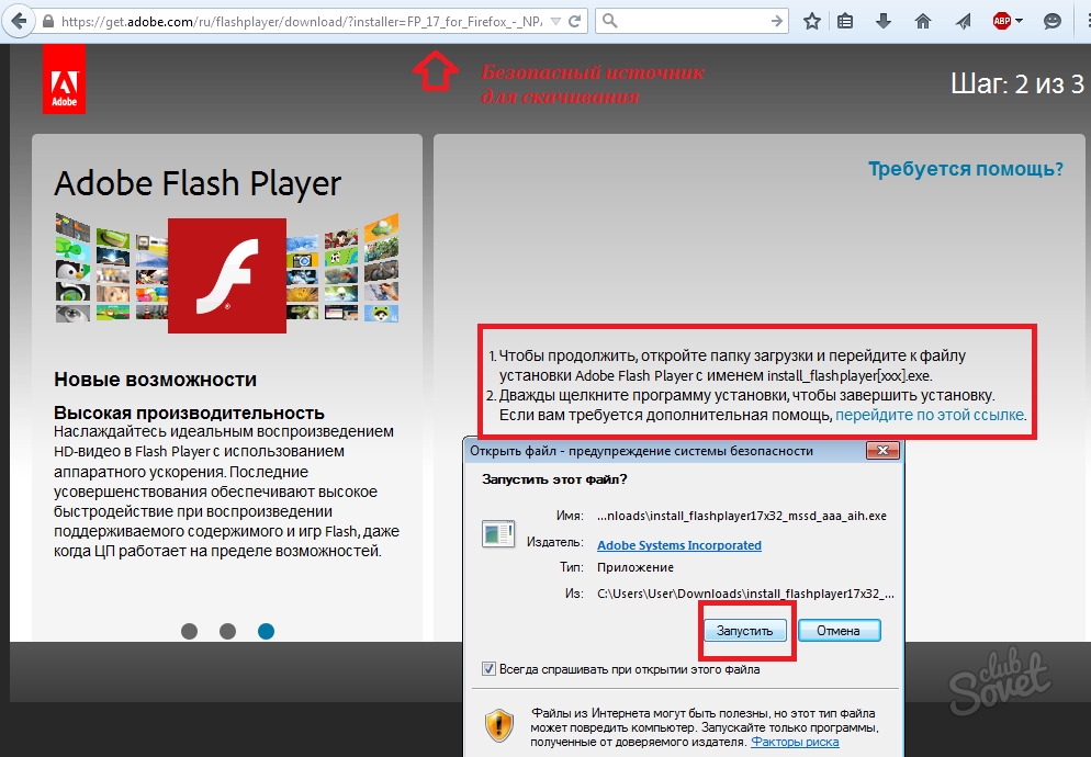 Не работает flash player в internet explorer причины