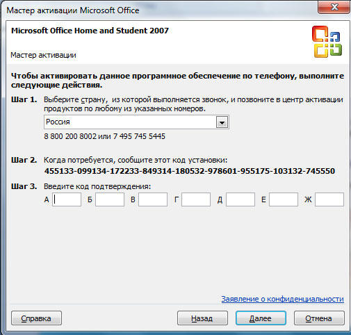 Как активировать майкрософт ворд на windows 7, 8, 10?. способы активации microsoft word