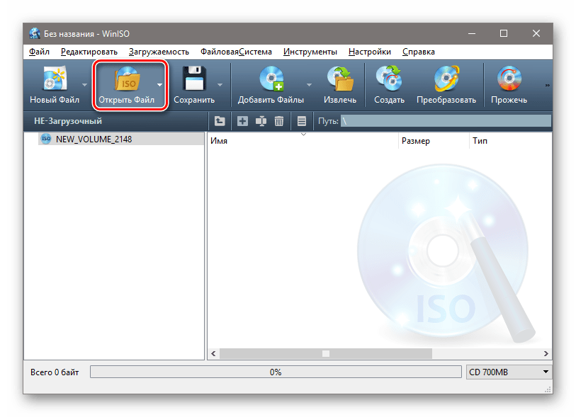 Чем открыть файл nrg в windows 10