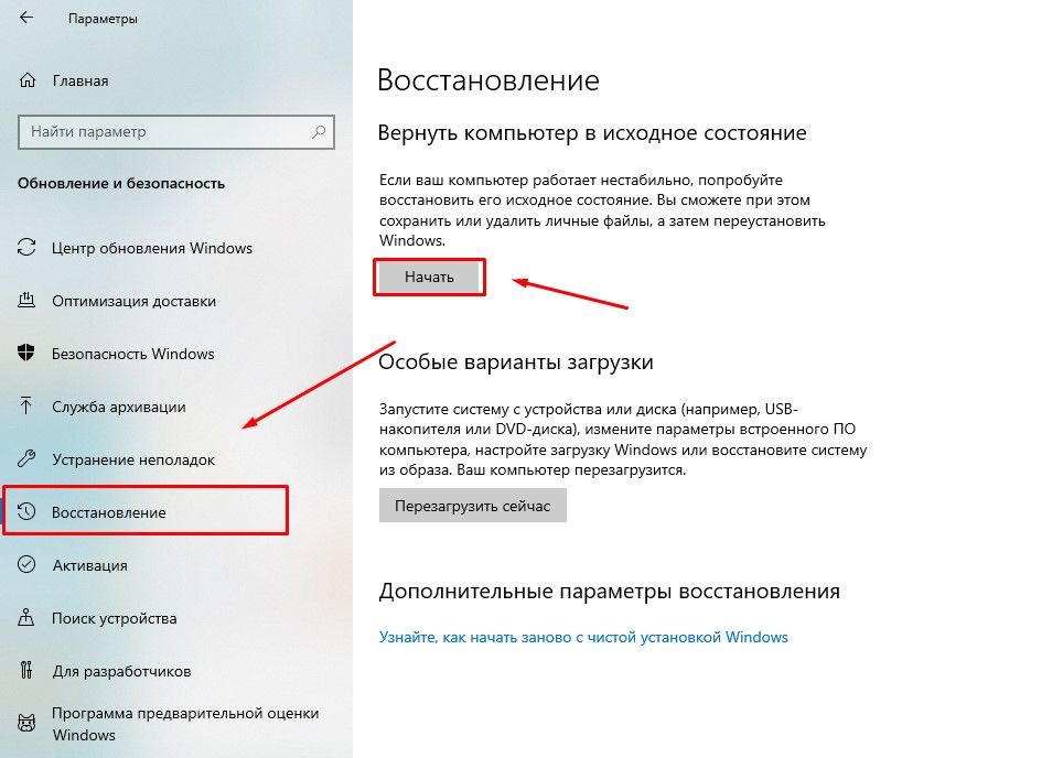 Точки восстановления windows 10: создание, удаление, восстановление - msconfig.ru
