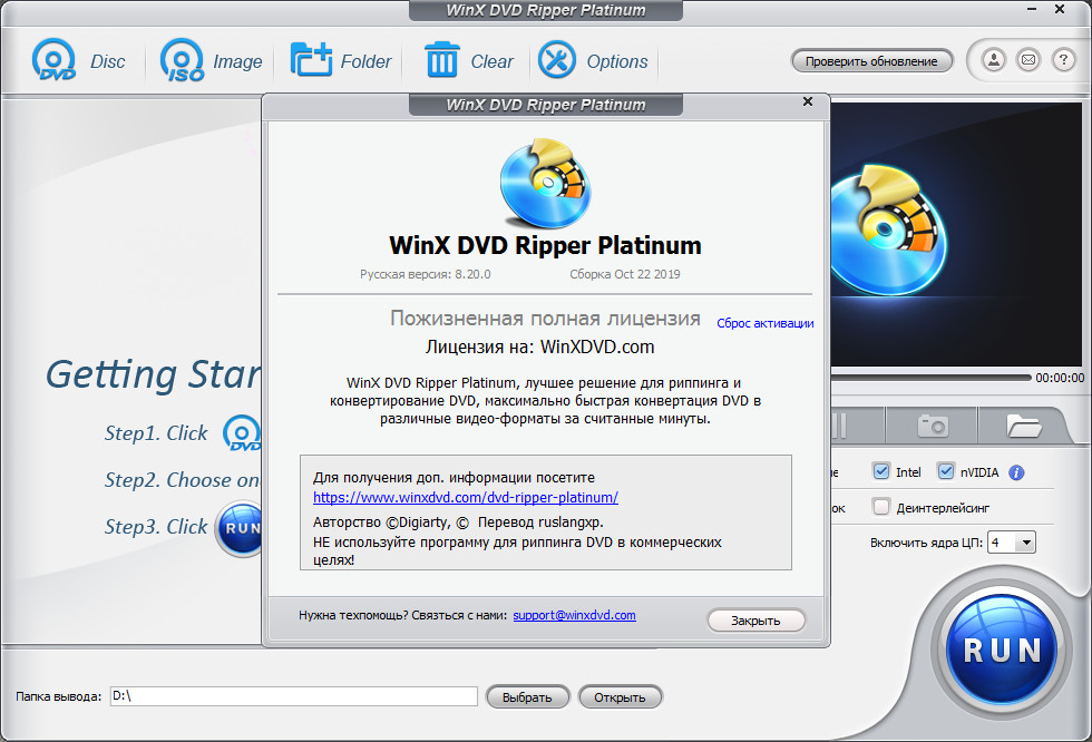 Wonderfox dvd ripper pro - конвертация dvd в цифровые форматы с большой скоростью