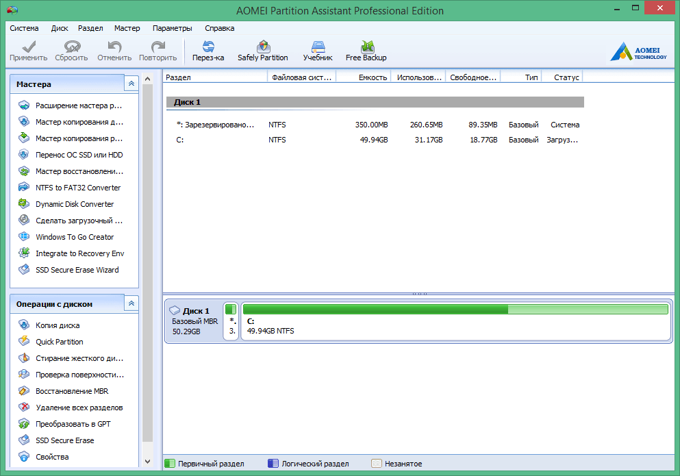 Как перенести windows 10 на другой диск (hdd, ssd) - нихрена не работает!