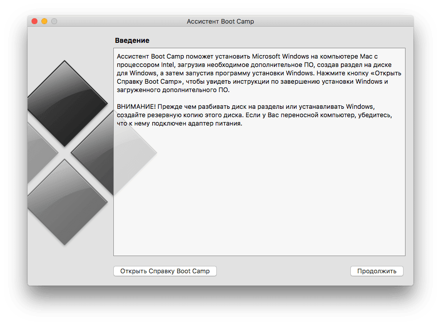 Установка windows 10 на mac: простые способы