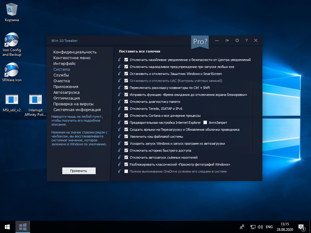 Windows 7: ускорение работы. оптимизация работы windows 7