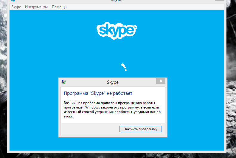 Что делать, если не запускается скайп на windows 7 и 10