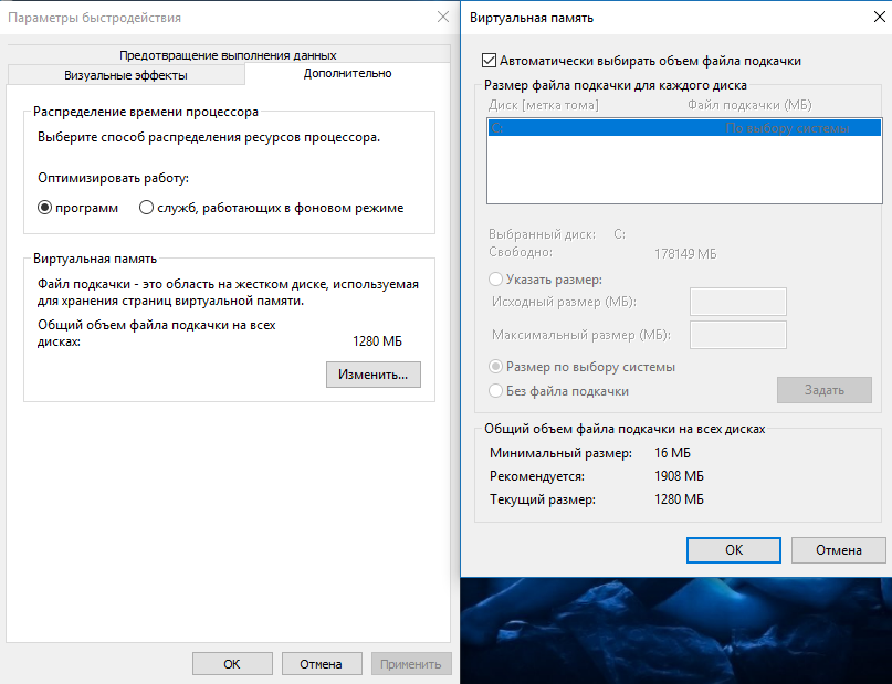 Как изменить размер файла подкачки windows 7