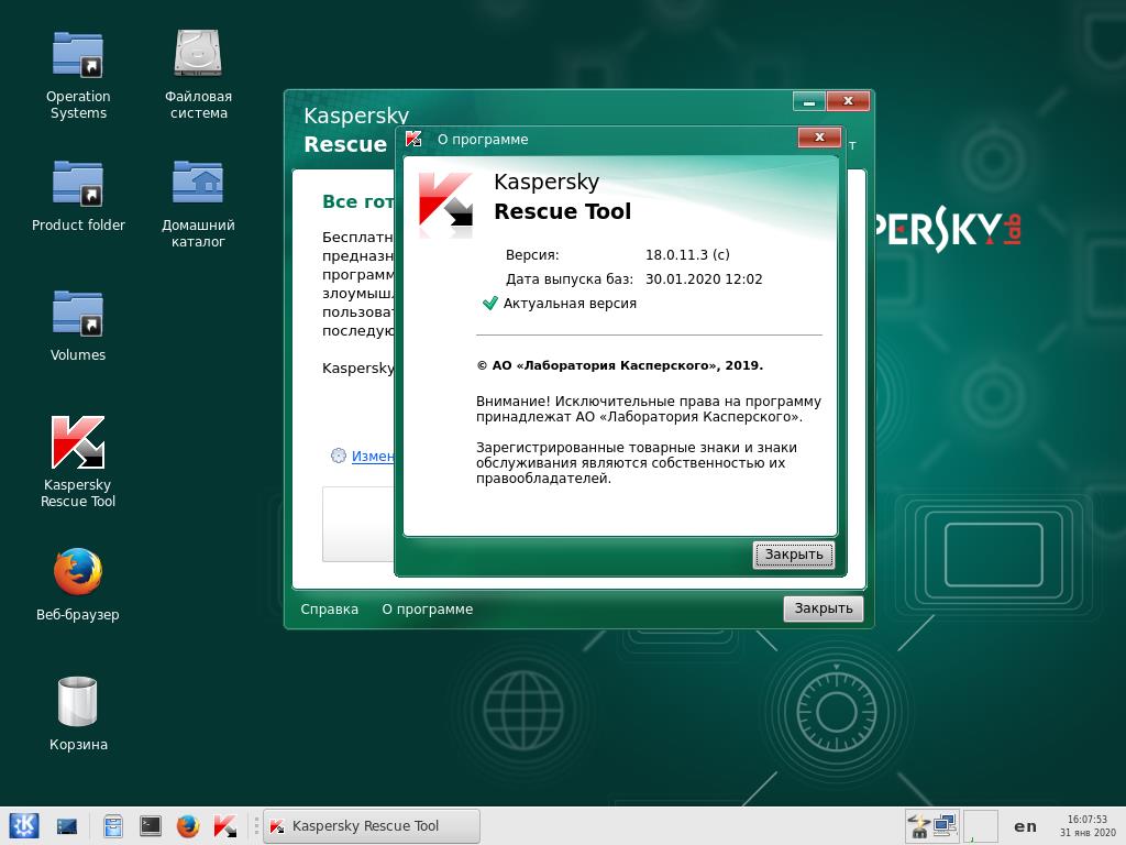 Kaspersky rescue disk 10 - база полезных знаний