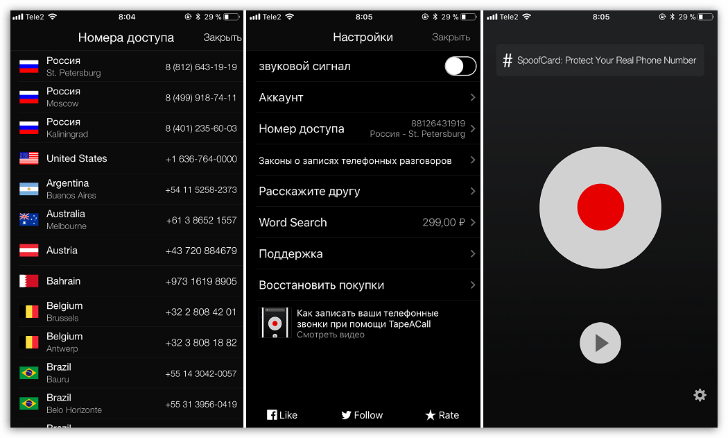 Лучшие приложения для записи телефонных разговоров для android и ios на 2022 год