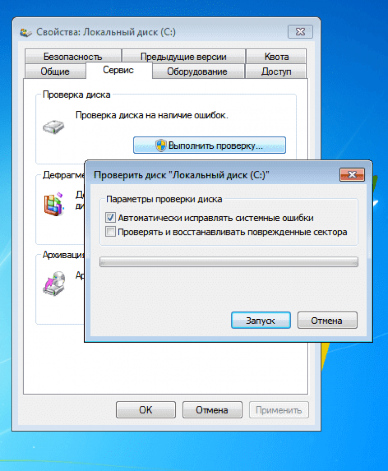 Проверка жесткого диска на ошибки в windows 7, 10. как пользоваться программой chkdsk. | procompy.ru - решение проблем с пк, советы и мнение экспертов.