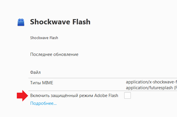 Adobe flash player: ошибка инициализации приложения. как исправить? :: syl.ru