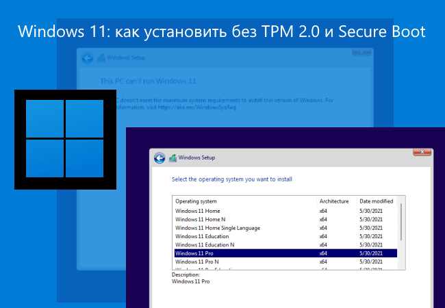 Windows 11 не будет работать на пк без uefi, secure boot и tpm 2.0 | zone of games