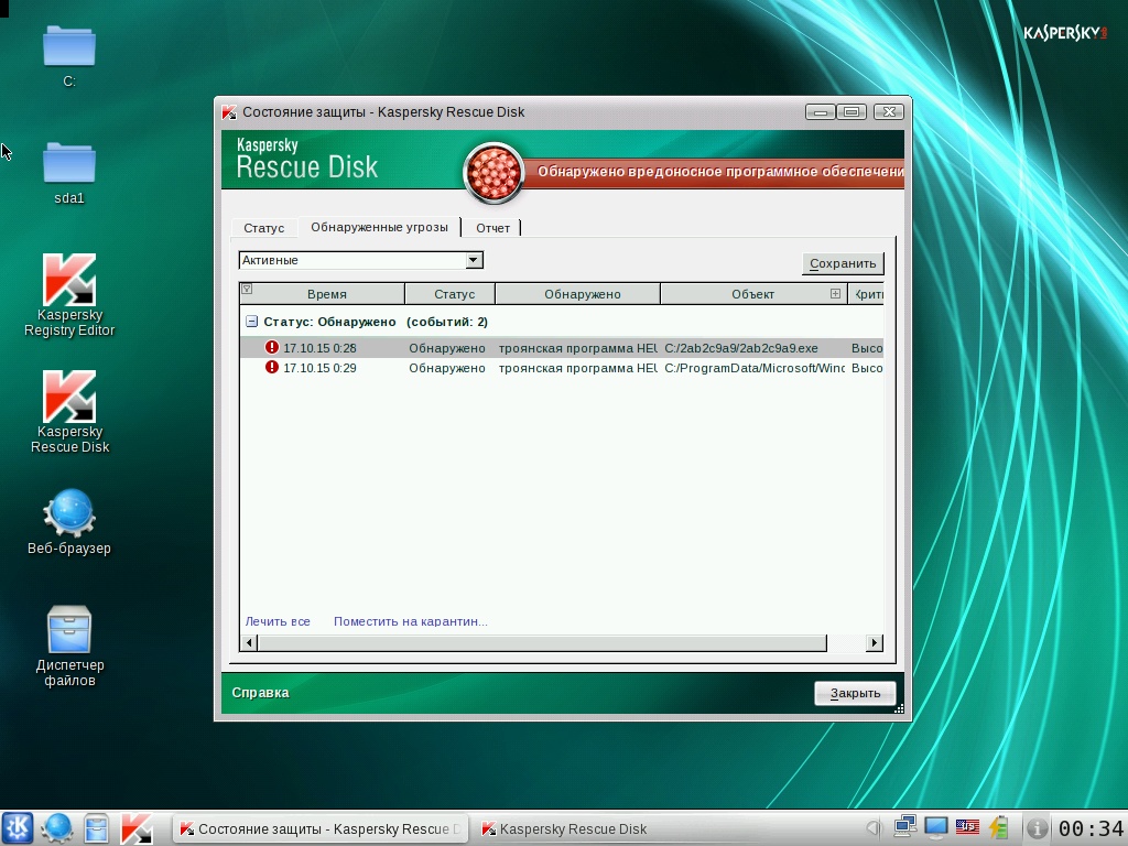 Kaspersky rescue disk лечащий загрузочный диск 18.0.11.3(c) (20.07.2020) скачать торрент