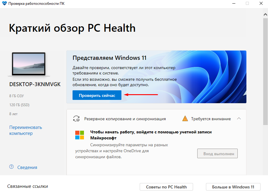 Windows 11 | интерфейс | установка | системные требования | производительность - pc-01 | этот компьютер