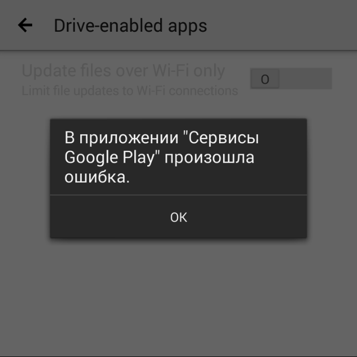 В приложении произошла ошибка com.android.phone, процесс остановлен: что делать, варианты решения проблемы
