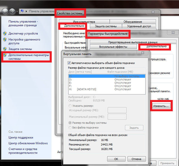 Файл подкачки. правильная настройка файла подкачки и его оптимальный размер. — [pc-assistent.ru]