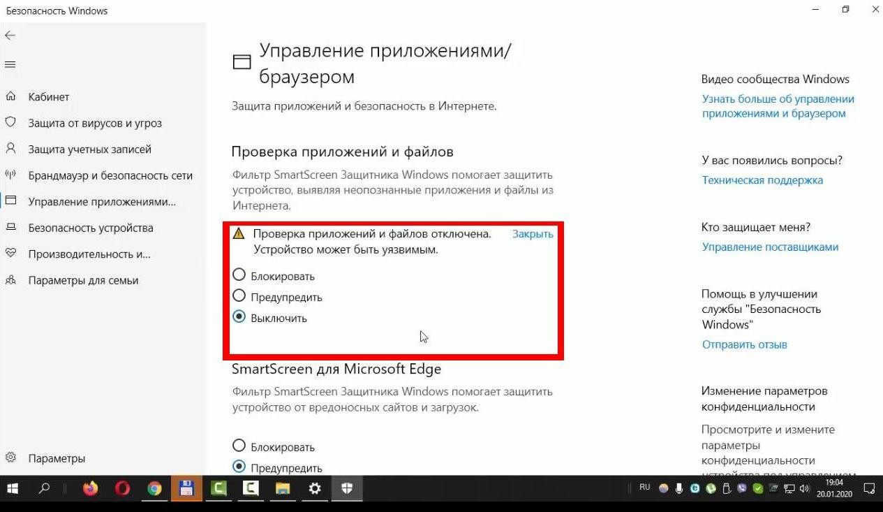 Как отключить smartscreen? отключение фильтра smartscreen в панели управления windows 10 :: syl.ru