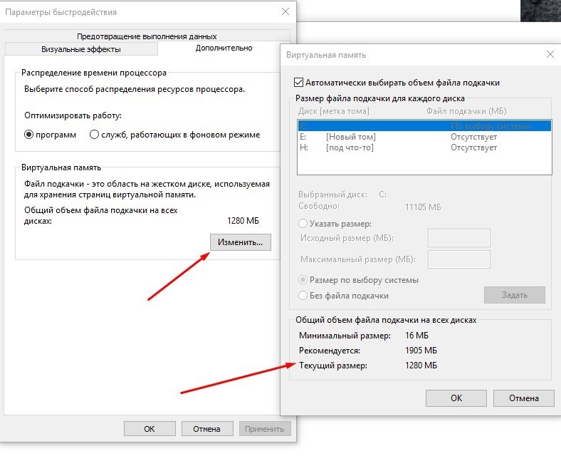Как увеличить файл подкачки в windows 10 – инструкция [2020]