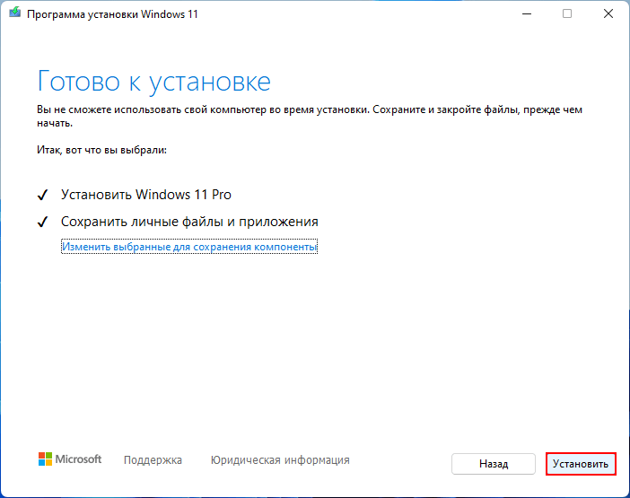 Как установить windows 11 на неподдерживаемое оборудование - xaer.ru
