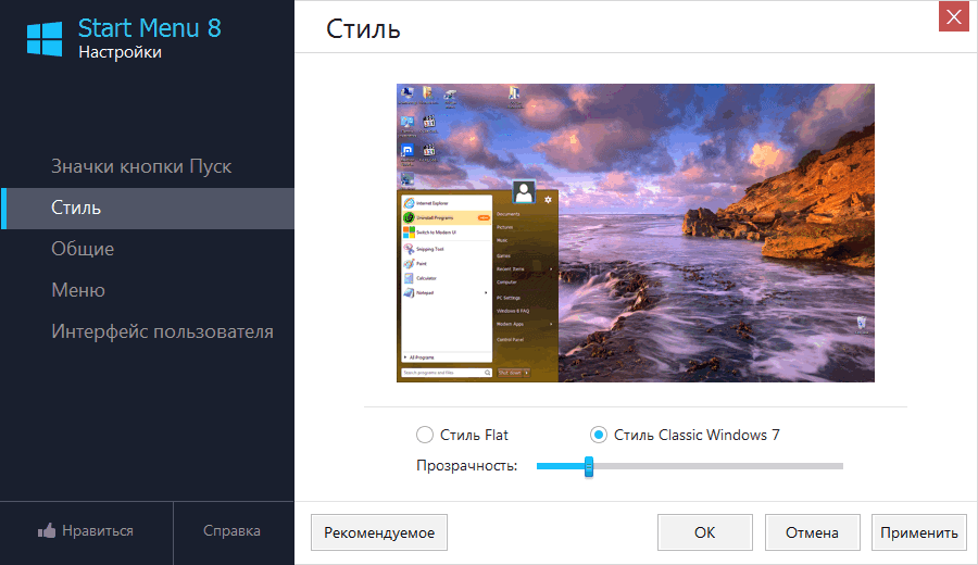Как в windows 8.1 изменить цвет начального экрана и фон? - твой компьютер