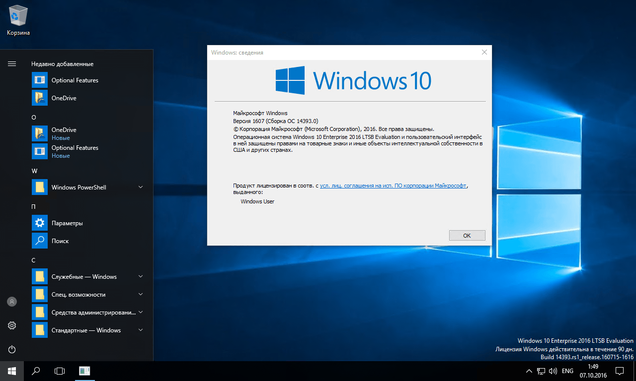 Microsoft проговорилась об особой версии windows 10 - cnews